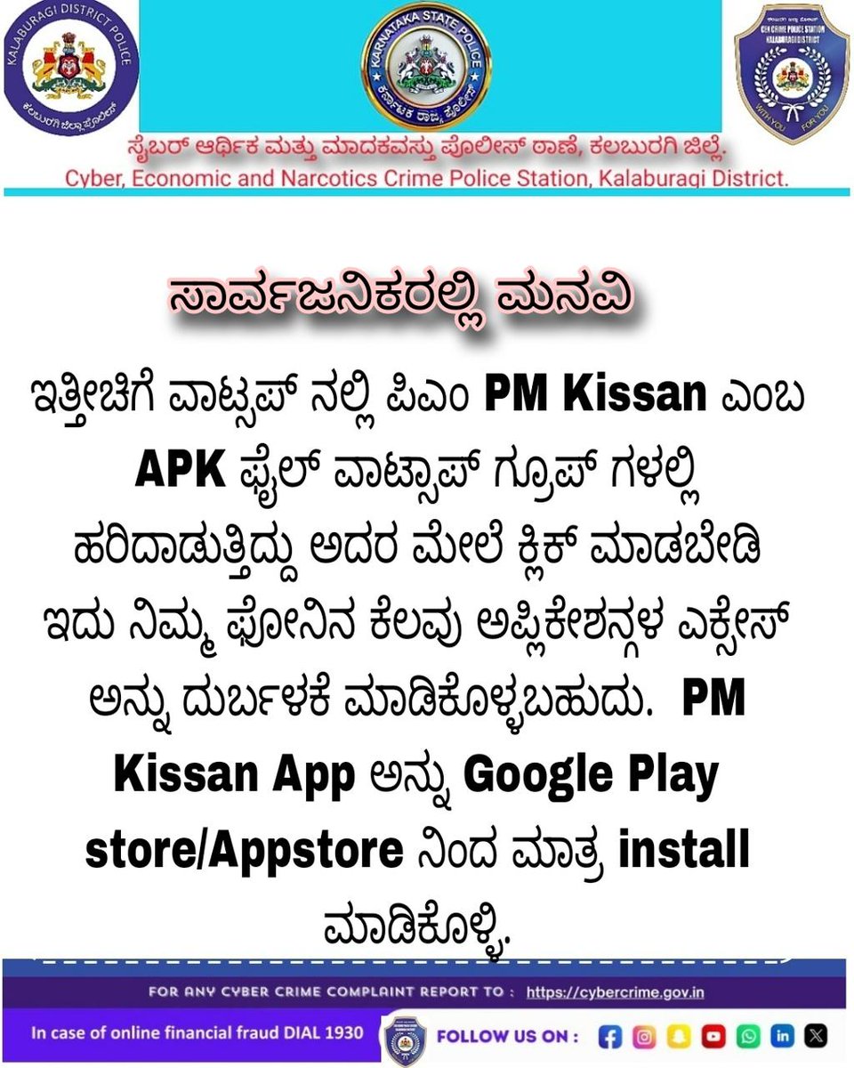 CYBER CRIME POLICE STATION, KALABURAGI DISTRICT tweet media