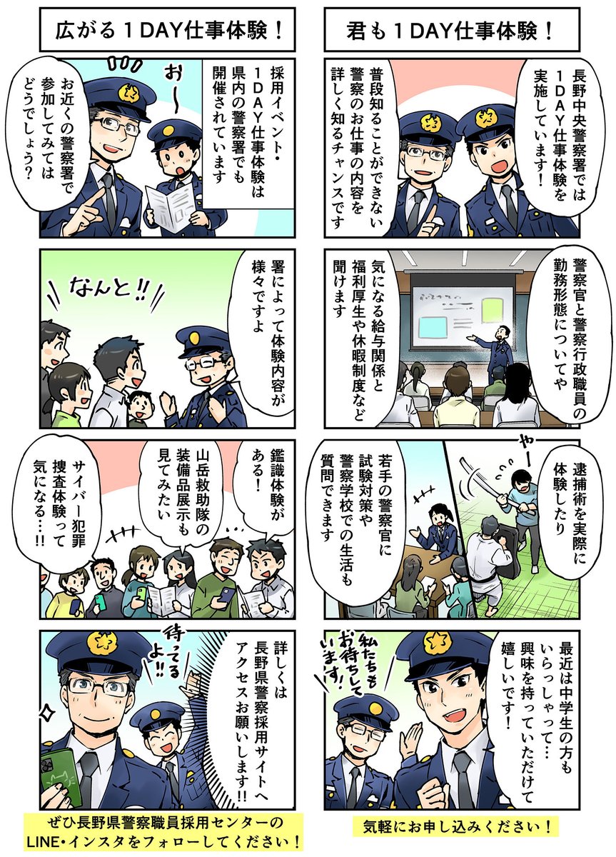 長野県警まとめ売り 新品☆長野県警 まとめ売り - メルカリ