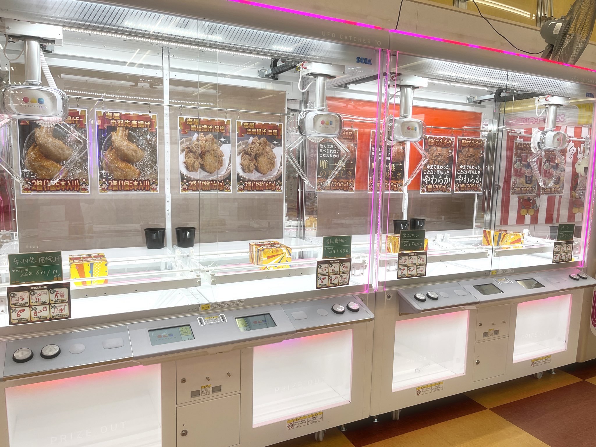 【激レア❗️】UFOキャッチャー10 ラバーシャベル　2個　UFO10 UFO CATCHER®」シリーズ最新作『UFO CATCHER 10』登場！ | 株式