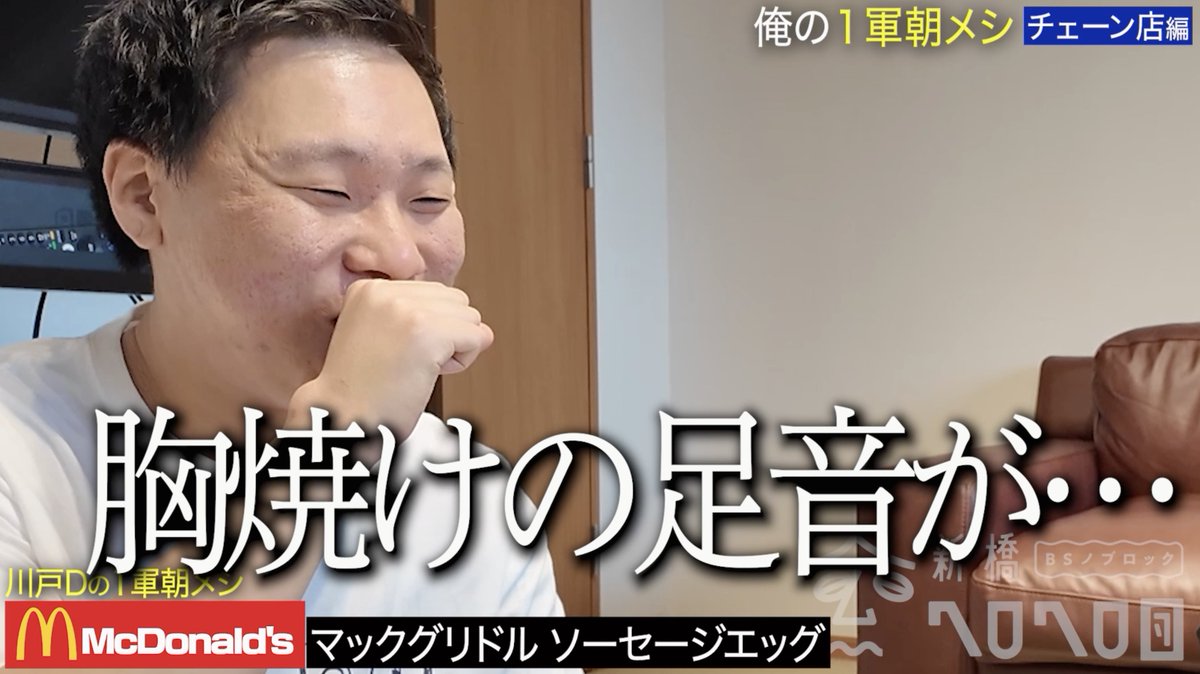 BS_NOBROCK's tweet image. 俺の一軍朝メシ チェーン店編ハイライト
#BSノブロック

youtu.be/ikG4z6ASAbc