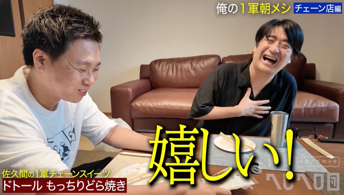 BS_NOBROCK's tweet image. 俺の一軍朝メシ チェーン店編ハイライト
#BSノブロック

youtu.be/ikG4z6ASAbc