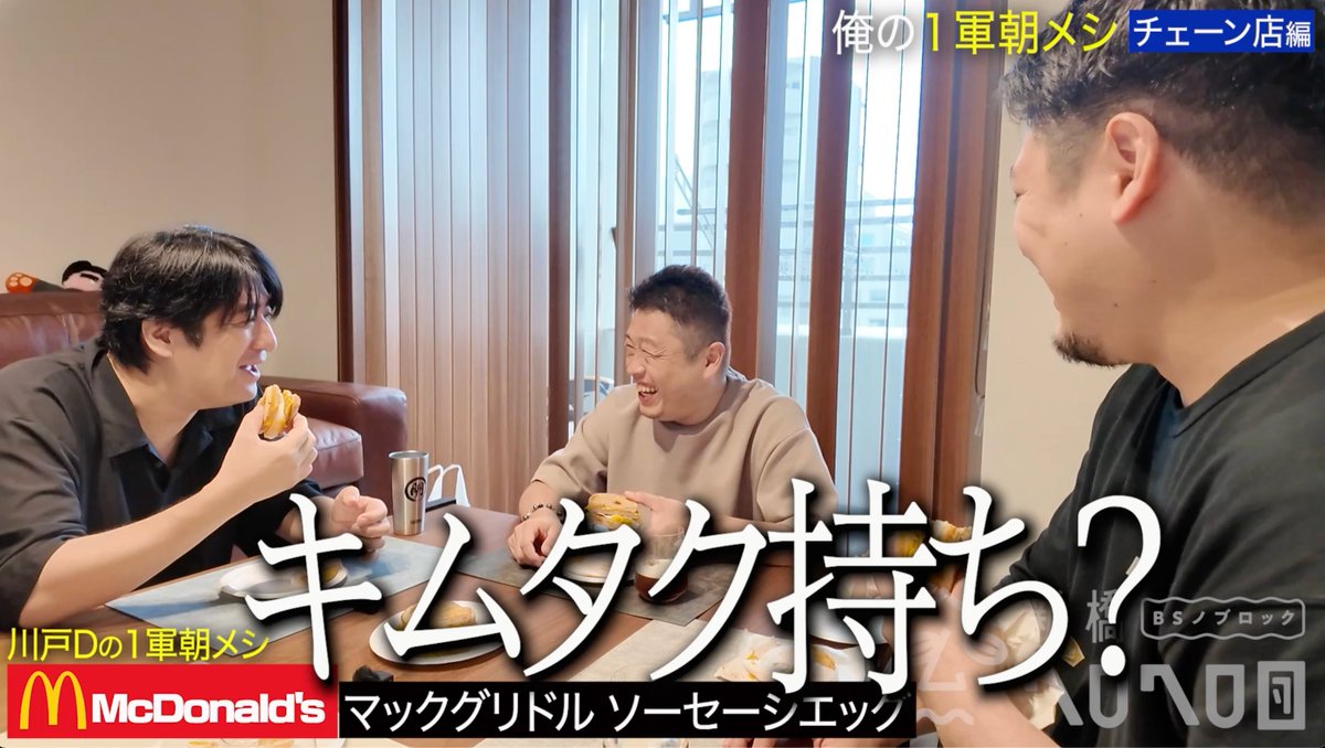 BS_NOBROCK's tweet image. 俺の一軍朝メシ チェーン店編ハイライト
#BSノブロック

youtu.be/ikG4z6ASAbc