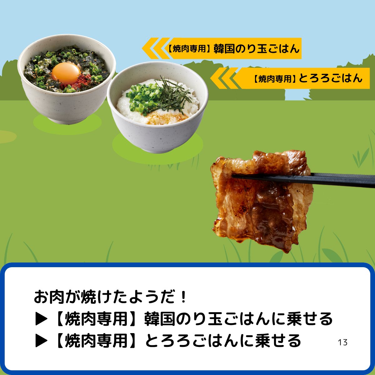 あなたならどうする！？