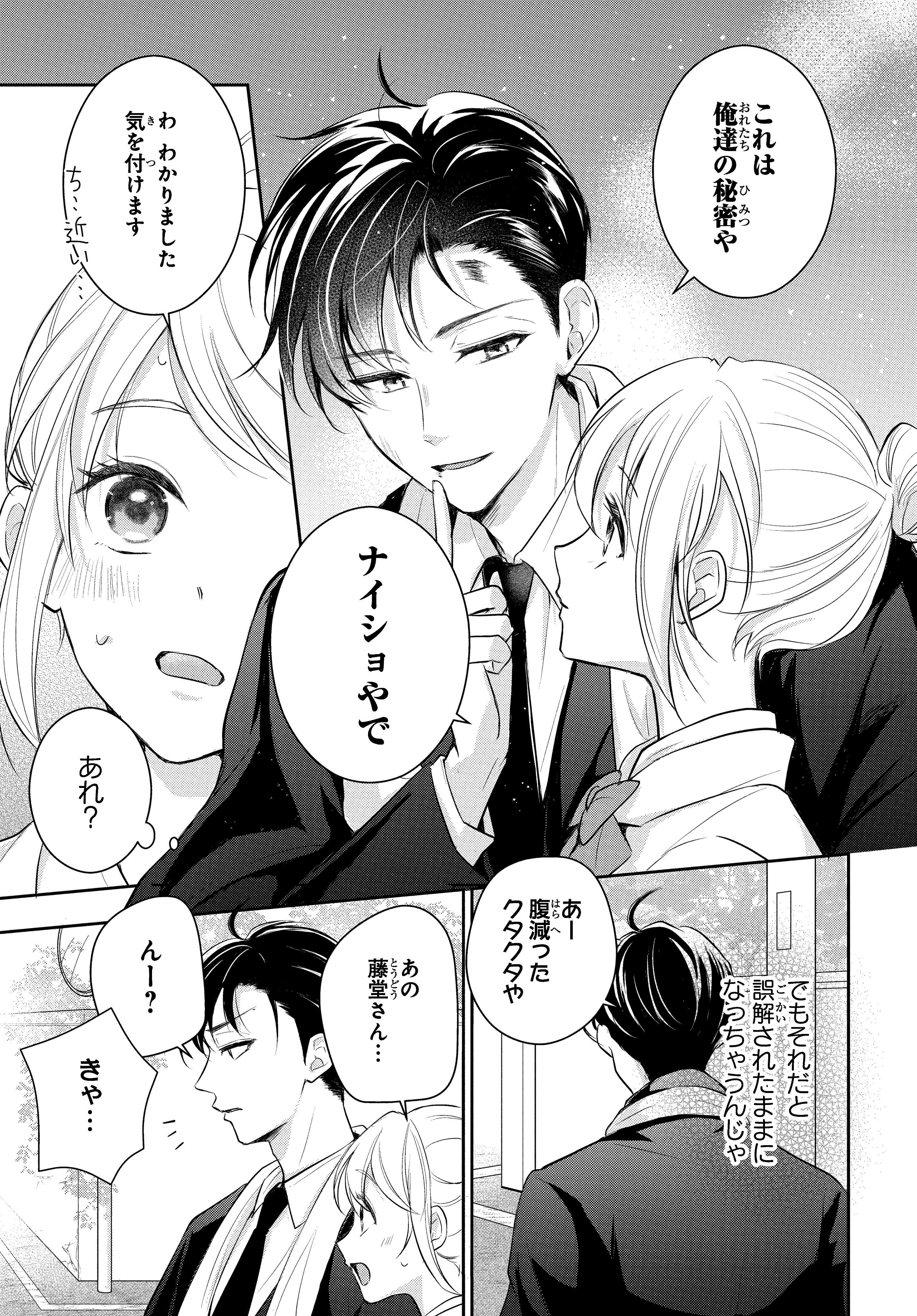 花とゆめ 若竹 (@hanayume_w) / X