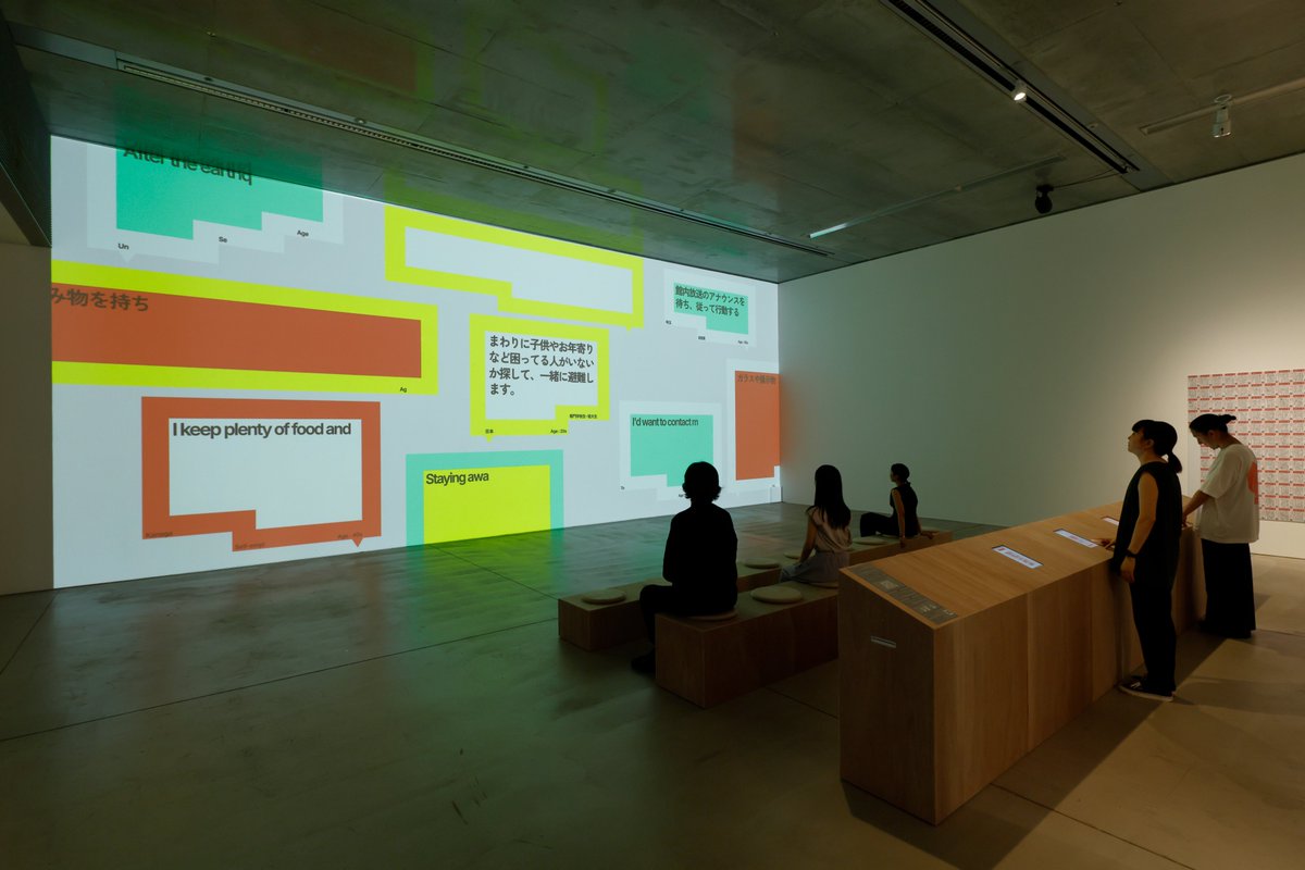 kat0saki's tweet image. 本日から #21_21designsight にて、企画展「そのとき、どうする?展 –防災のこれからを見渡す–」が始まりました!展覧会ディレクションをWOWで担当しており、約半年間 企画・制作を進めてきました。展覧会には10個の問いが点在しており、問いを考えながら巡る展覧会になっています。(写真:木奥恵三)