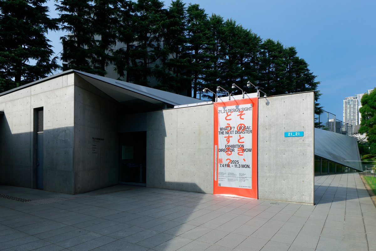kat0saki's tweet image. 本日から #21_21designsight にて、企画展「そのとき、どうする?展 –防災のこれからを見渡す–」が始まりました!展覧会ディレクションをWOWで担当しており、約半年間 企画・制作を進めてきました。展覧会には10個の問いが点在しており、問いを考えながら巡る展覧会になっています。(写真:木奥恵三)