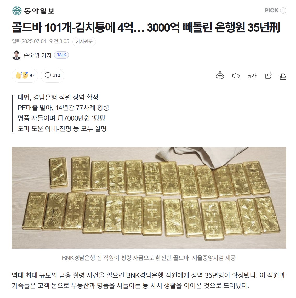 clayop's tweet image. 한국은행 부총재 : &quot;금융규제 수준이 높은 은행을 중심으로 우선 스테이블코인 발행을 허용하고, 점진적으로 비은행 부문으로 확대하는 것이 바람직하다&quot;

???