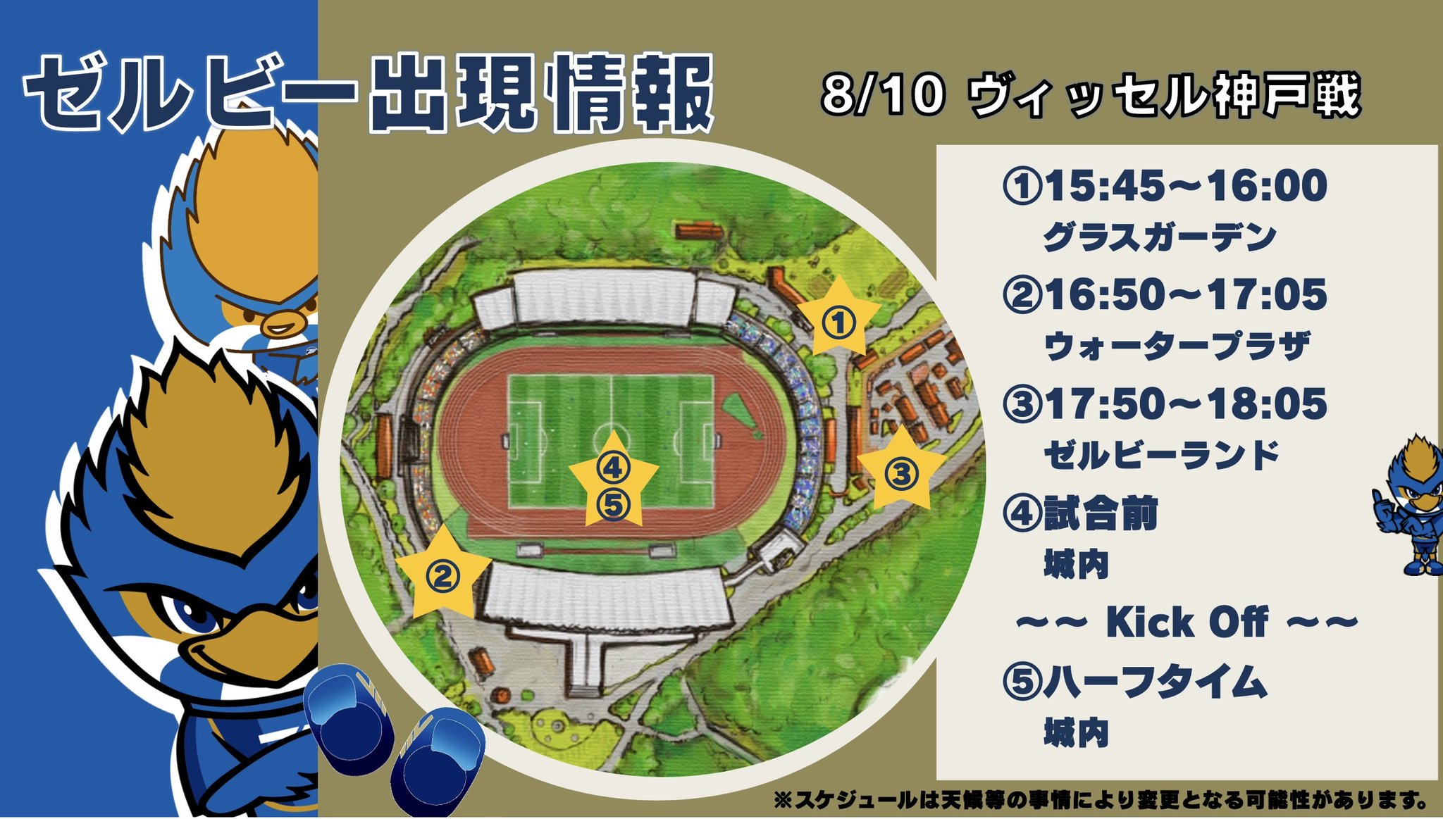 FC町田ゼルビア on X: 