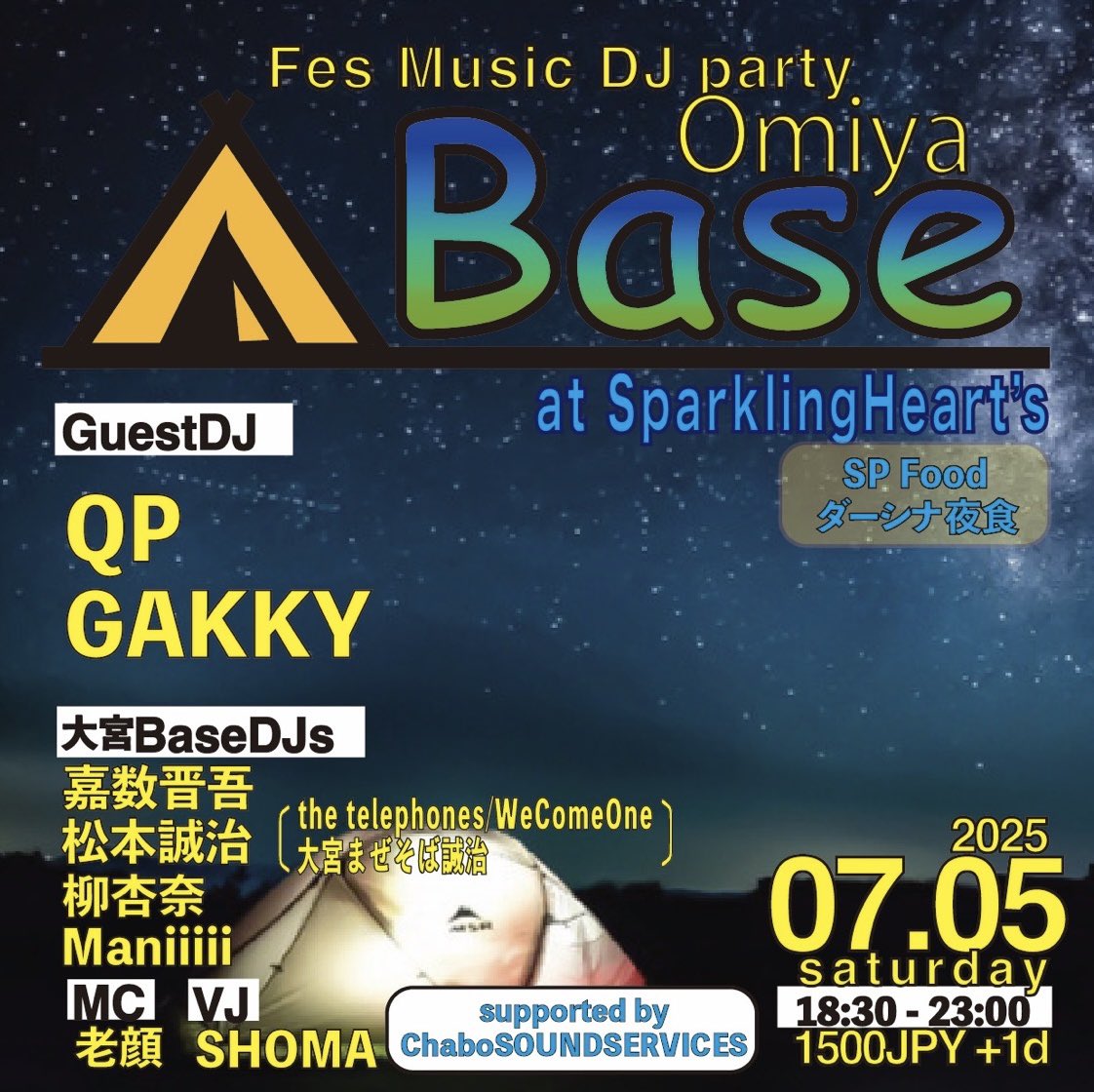 omiya_base's tweet photo. 7/5(土)大宮Base7月場所開催に伴いTT公開させて頂きます…！
ビールが進むこの季節にぴったりなゲスト陣をお招きし特別な大宮の夜をお届け致します！
今回もまたどこを切り取っても良い時間ですが素敵な時間はオープンから始まっています！一同あなたのお越しをお待ちしております…！ https://t.co/yjXkaYluBT