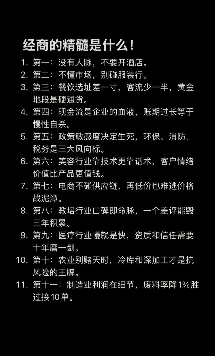 避雷必看#行业内幕