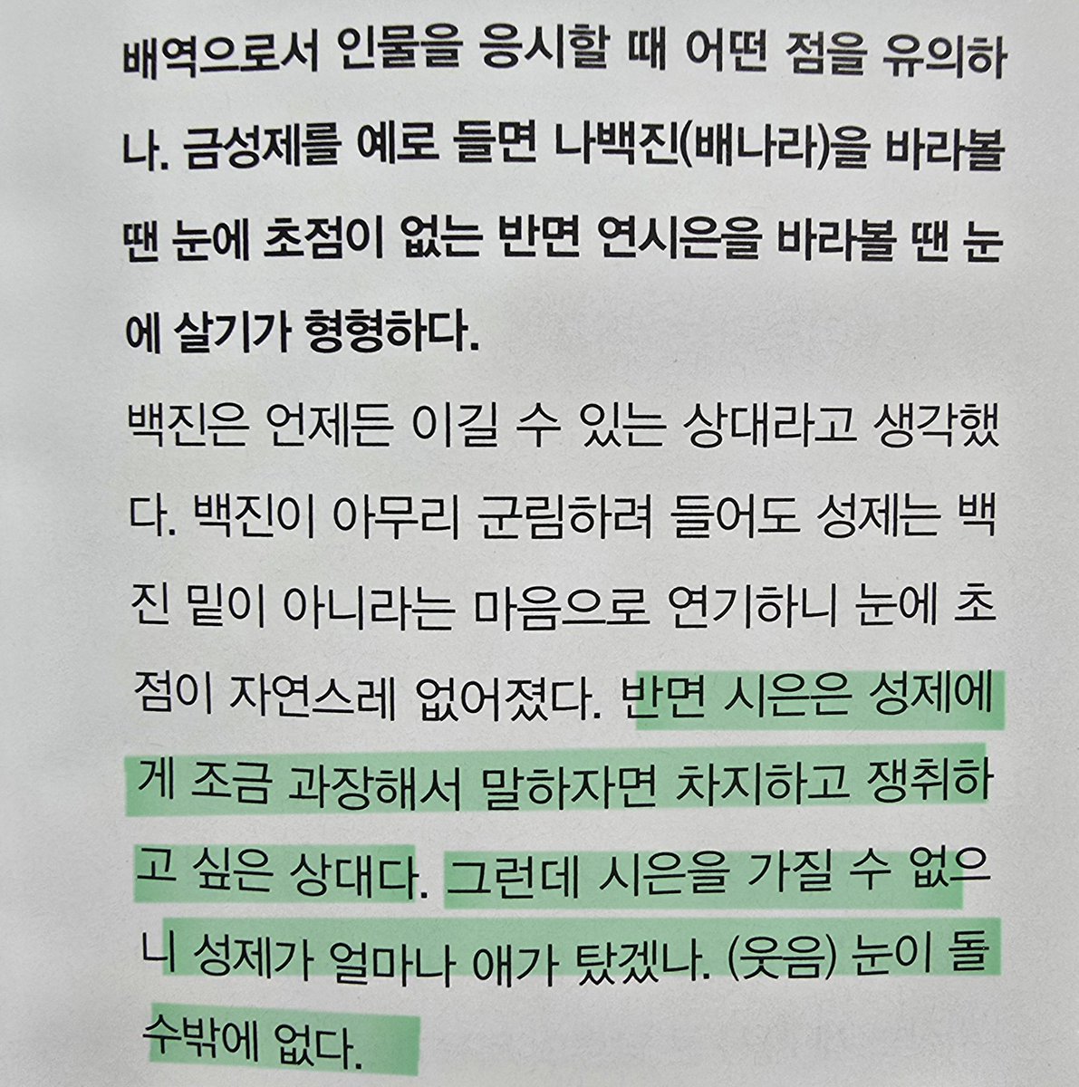 “시은은 성제에게 차지하고 쟁취하고 싶은 상대”
“그런데 시은을 가질 수 없으니 성제가 얼마나 애가 탔겠나“

하... 수호시은성제 한 편 뚝딱이다