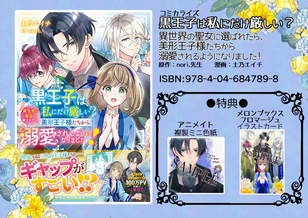 土乃エイチ/つちのえいち on X: 