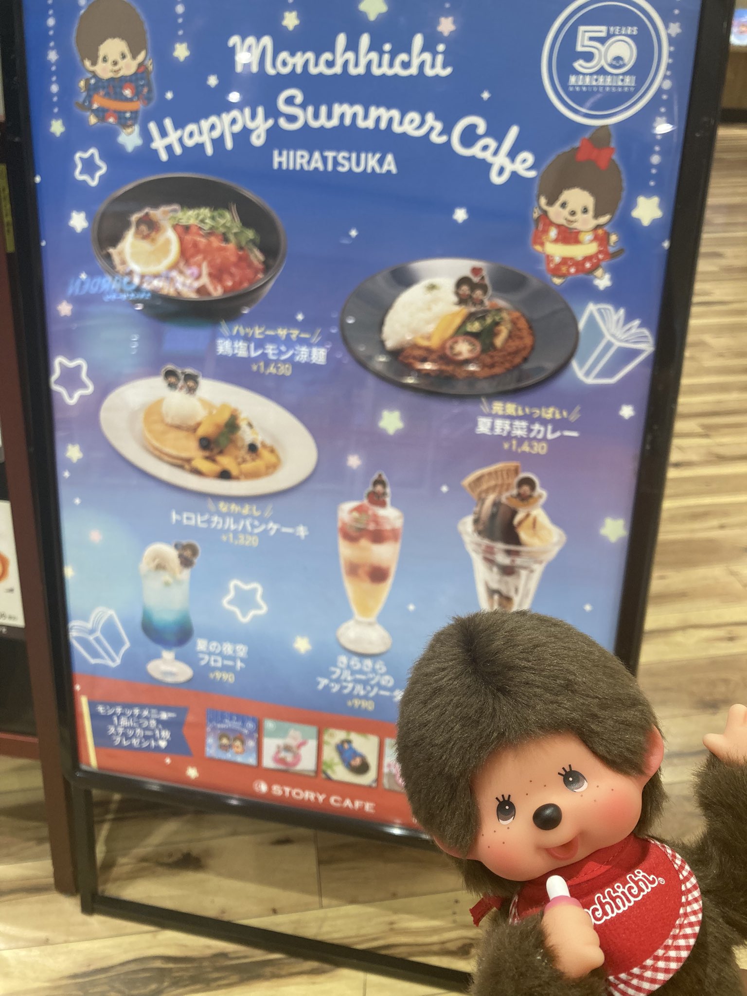 台湾限定 35周年記念 新品 モンチッチ monchhichi 2868 - メルカリ