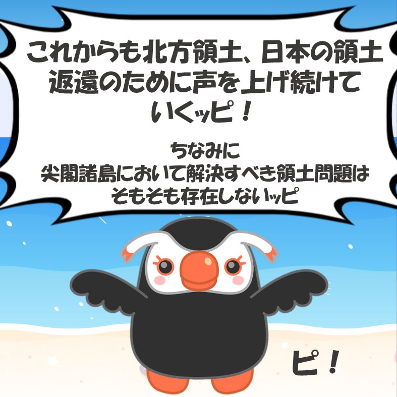 北方領土返還運動マスコット　エリカちゃん 北方領土エリカちゃん (@hoppou_erika) / X