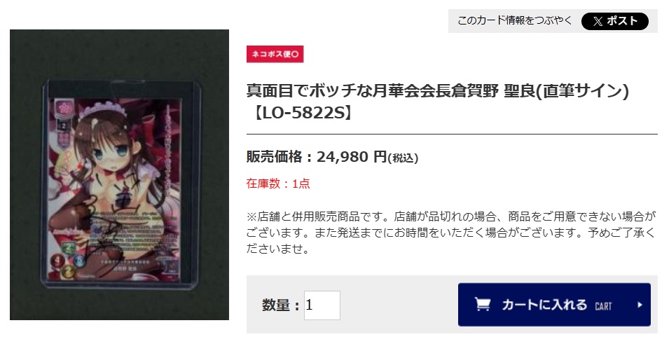 リセ lycee ま〜まれぇど 倉賀野聖良 直筆サイン - メルカリ