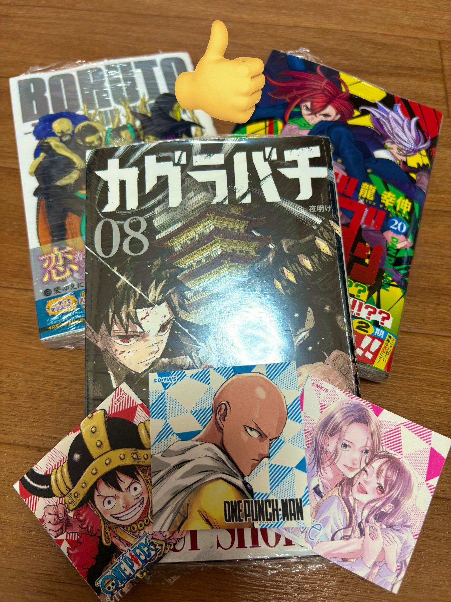 ダンダダン　3巻ー20巻 ダンダダン 20／龍 幸伸 | 集英社 ― SHUEISHA ―