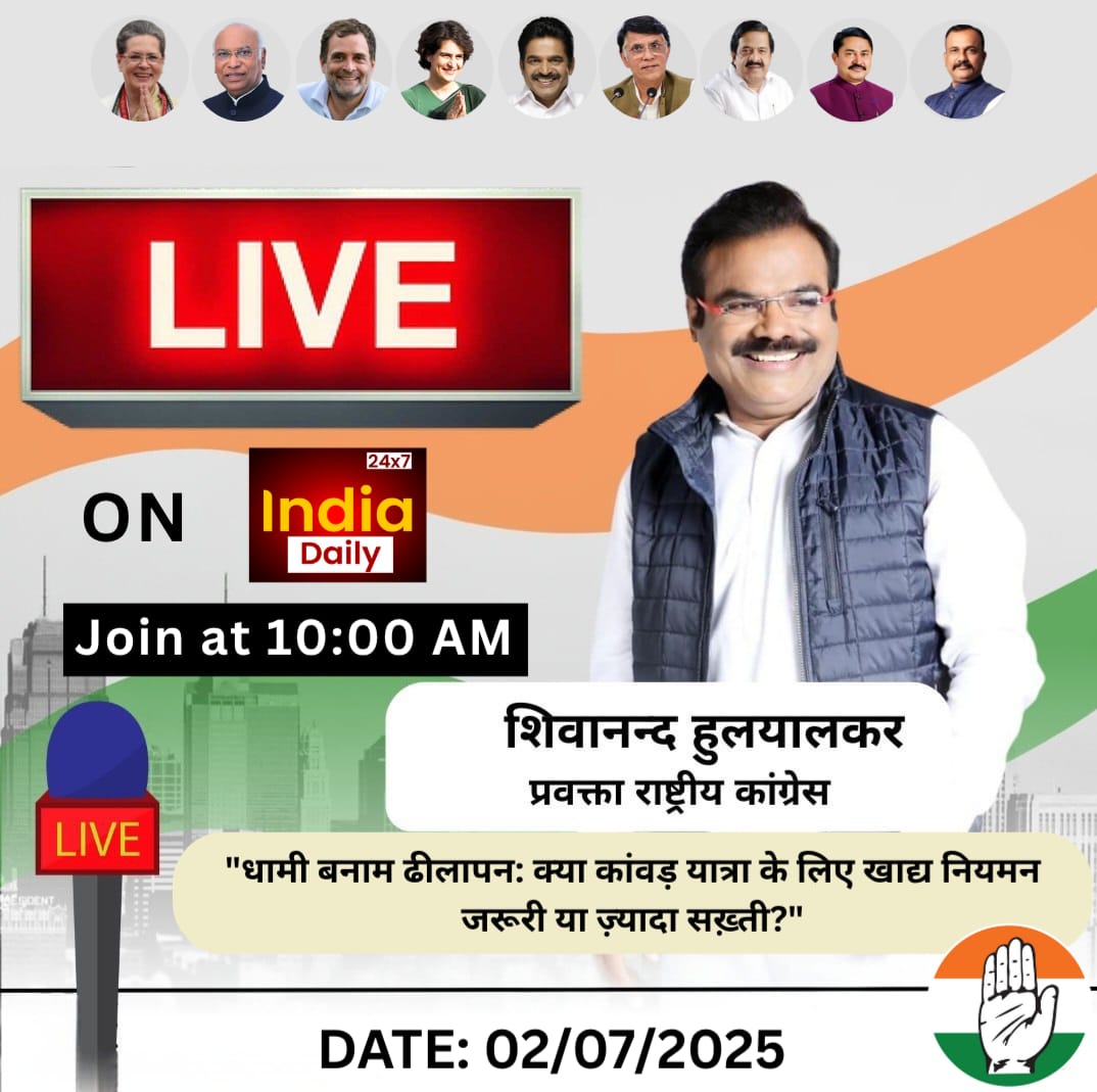 hulyalkarshiva's tweet photo. LIVE DEBATE | आज सुबह 10 बजे
उत्तराखंड की कांवड़ यात्रा पर सख्ती – सुरक्षा या व्यापारियों पर बोझ? धामी बनाम ढीलापन: क्या कांवड़ यात्रा के लिए खाद्य नियमन ��़रूरी या ज़्यादा सख़्ती?
#ShivanandHulyalkar #CongressLive #KawadYatra2025 #DhamiGovt #FoodSafety #IndiaDaily #CongressVoice https://t.co/EhSRV2SIMf