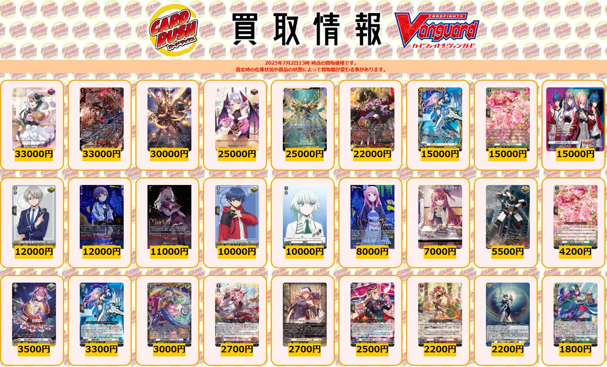 カードラッシュヴァンガード on X: 