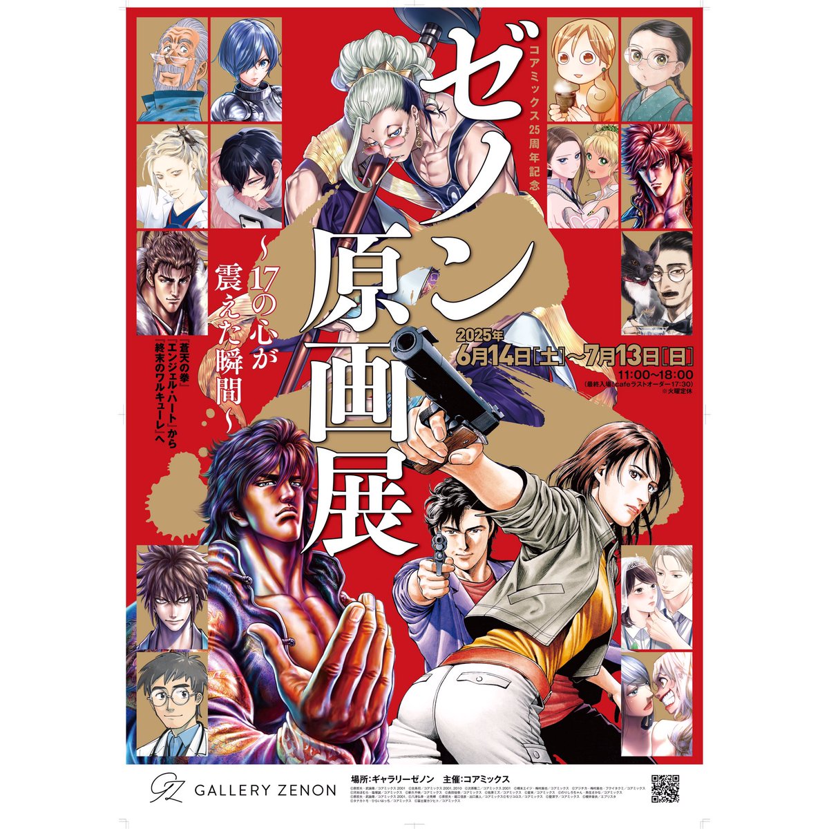 列強戦線【公式】第④巻3月19日発売‼ (@rekkyo_sensen) / X