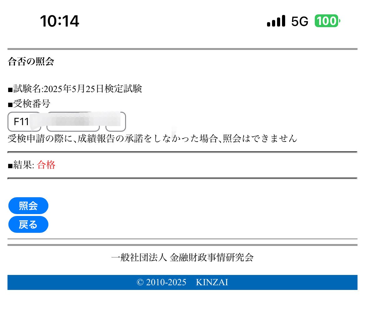 5月のFP1級学科試験、無事合格していました。今回は合格率高かったらしいですが、合格は合格。うれしいです。これから実技試験の準備をしていきます。
9月はきんざいと協会両方ありますが、どちらが自分に合っているかよく過去問を見て決めたいと思います。#FP1級　#実技