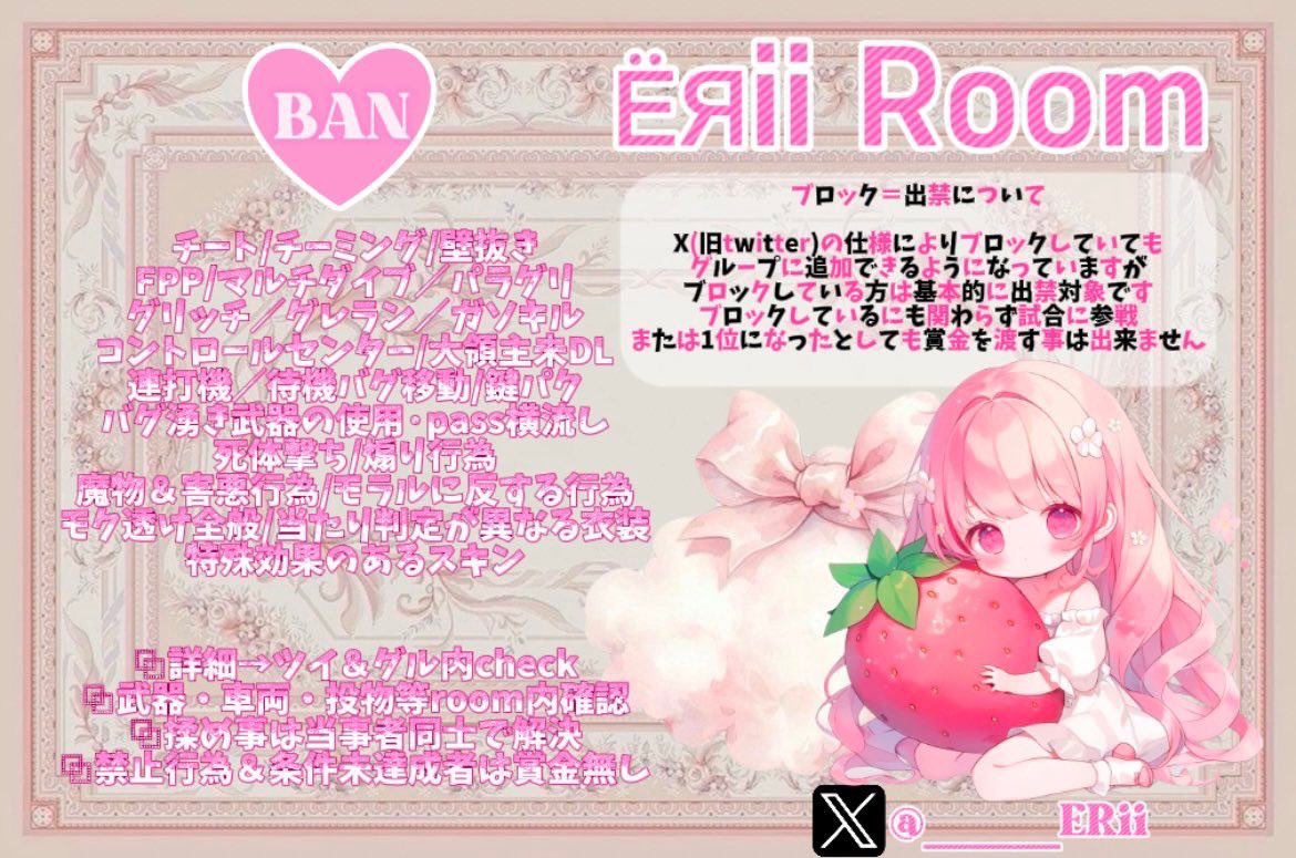 FENIX∬GIRLS
🌟⋆꙳突発room𓈒𓂂⋆͛📢⋆

🗓本日21:00/30

👤3SQ（👸×1↑）
🗺嵐の半島
🔫①SMG縛り/②単砂縛り

🥇500×p

条件【F+RT】
<a href="/_______ERii/">⋆̩꒰ঌ🩷ྀི໒꒱ЁЯⅱ🍓ྀི꒰ঌ💜ྀི໒꒱⋆̩【CK】</a>
<a href="/riringogo55/">Rinྀི(τчιμιμ)【CK/QUEEN/Amaryllis】</a> 
<a href="/toro_chanpi/">なんかとろちゃん【ЯvЁ】【Vais】</a> 

鍵垢×・条件垢×
※21:00🗝かけます

応募✍️
︎︎︎︎☑︎代表者/ 有無
︎︎︎︎☑︎荒野名.ID