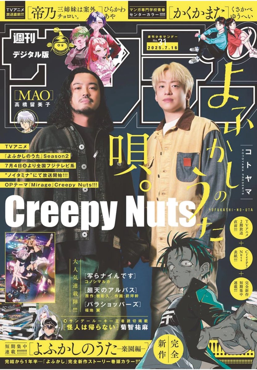 【希少】週刊少年サンデー　創刊1500号　1989年11月6日　高橋瑠美子 希少】週刊少年サンデー 創刊1500号 1989年11月6日 高橋瑠美子