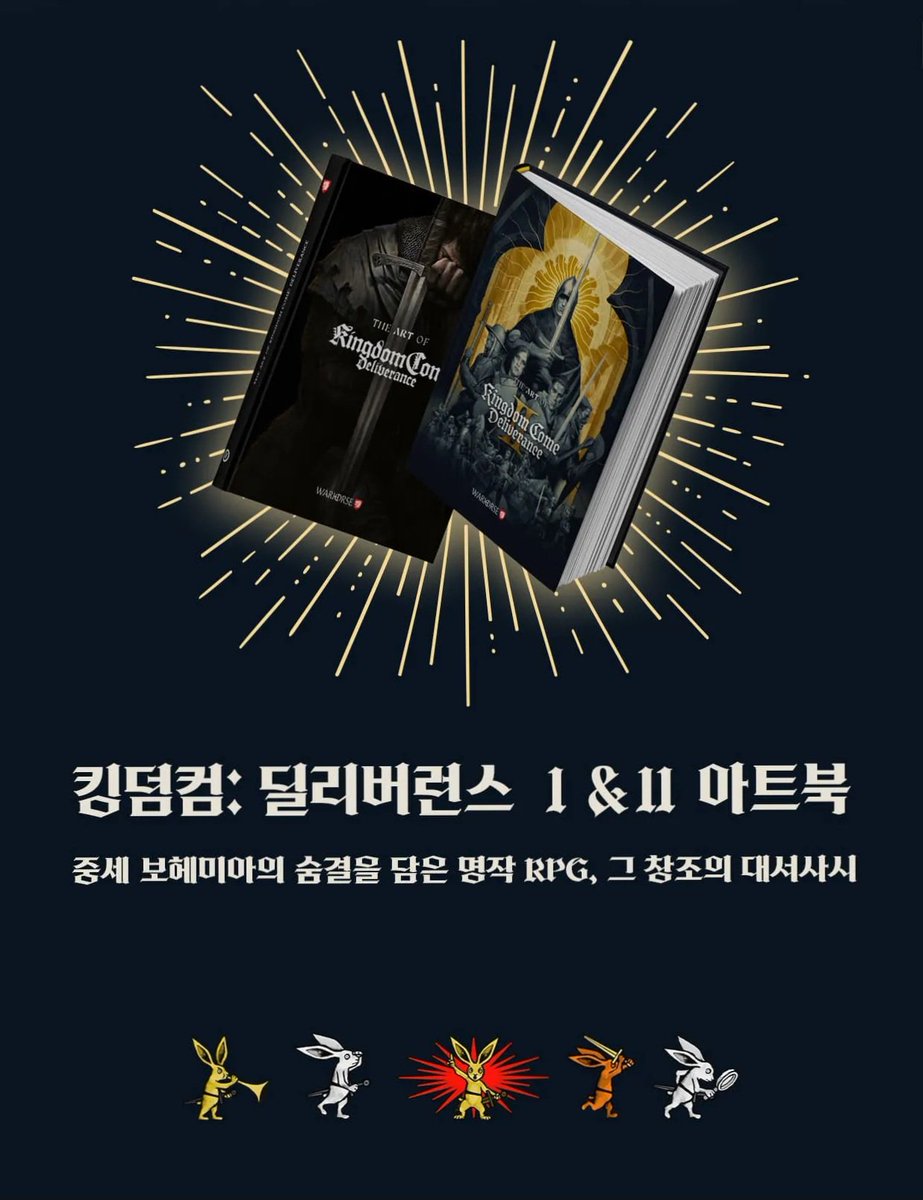 dognbird_hh's tweet image. <킹덤컴: 딜리버런스 I&II 아트북>
tumblbug.com/kingdomcome
⚔️ 펀딩마감 2025. 07. 29
⚔️ 발송예정 2025. 10. 28
🐇 아트북 I & II + 토끼핀 풀세트 186,900원
🐰 아트북 I & II + 토끼핀 3종1택세트 134,000원
🌿 아트북 I & II 세트 108,900원
🌼 아트북 I 49,500원
💗 아트북 II 59,400원