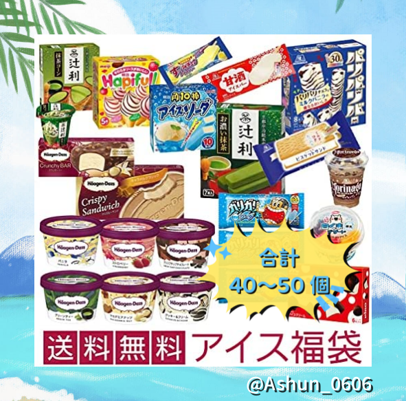 Ashun_0606's tweet photo. ／
高級 #アイスクリーム #キャンペーン✨
#その場で当たる🎯
＼
🎉🎁🍧🍦🎉
『超アイスクリーム福袋』 合計40～50個が入って
抽選で5⃣名様にプレゼント🎁

🌈応募方法
❶@Ashun_0606 をフォロー 
❷本投稿をRP♻️ or いいね

🌈締切
7月9日（水）まで
抽選結果:DMでご連絡✉ https://t.co/V6HwH4pdBl