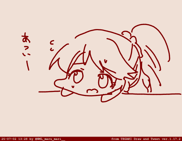 #tegaki_dt 