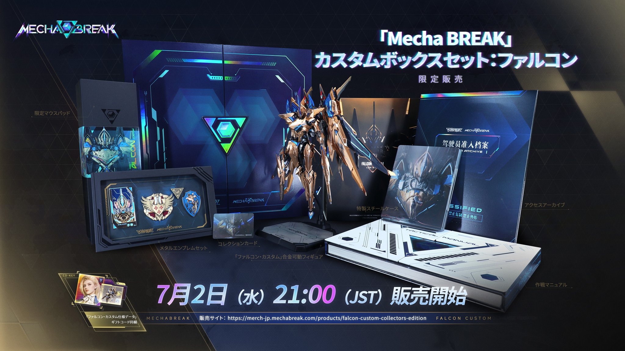 Mecha BREAK【公式】 on X: 