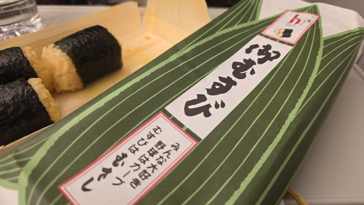 広島のソウルフードだっていうからなんの変哲もないおむすび買ったんだけど旨すぎてビビってる