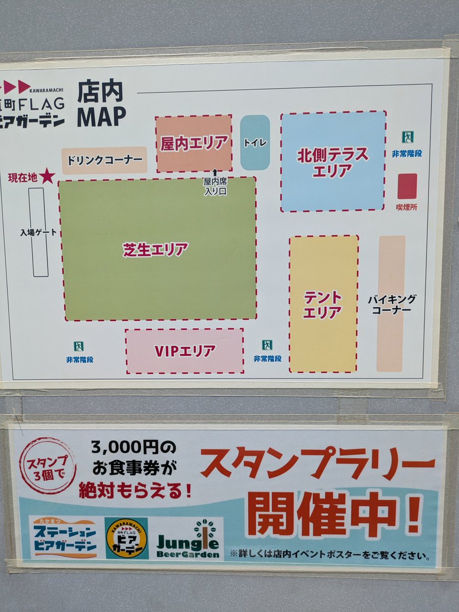 史上最速の梅雨明けで暑い夏が始まりました。瓦町FLAGビアガーデンは平日も多くのお客様にご利用頂いております。熱帯夜に冷たいビールと食事！そして帰りはことでんで。