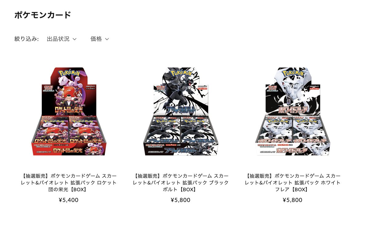 ポケモンカードゲーム　引退　まとめ売り　ヒロシマ　マック　ブラックボルト ポケモンカード】Amazonで「ブラックボルト」「ホワイトフレア