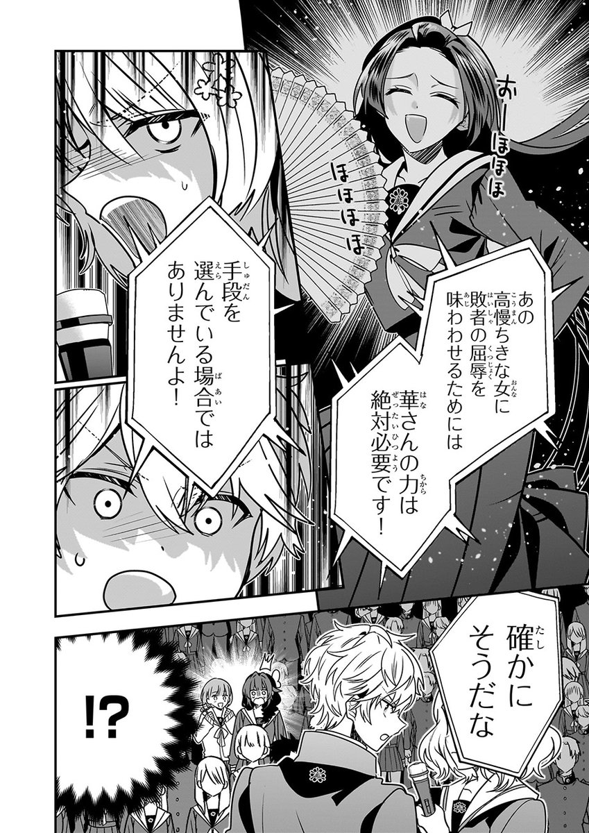 🐬7/5配信 B's-LOG COMIC Vol.150内容のご紹介🐠

『結界師の一輪華』おだやか

交流戦の選抜メンバーに推薦されてしまった華は…。

bslogcomic.com/magazine/new.h…

#結界師の一輪華 #おだやか