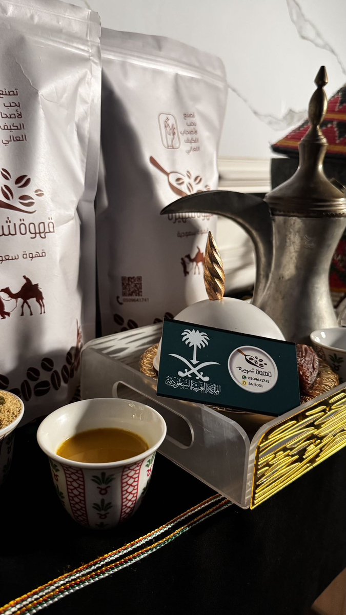 قهوة شهيرة ☕️🤍 (@shahirah_501) on Twitter photo 