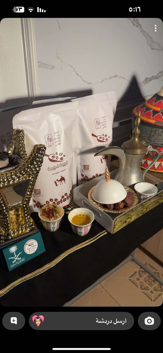 قهوة شهيرة ☕️🤍 (@shahirah_501) on Twitter photo 