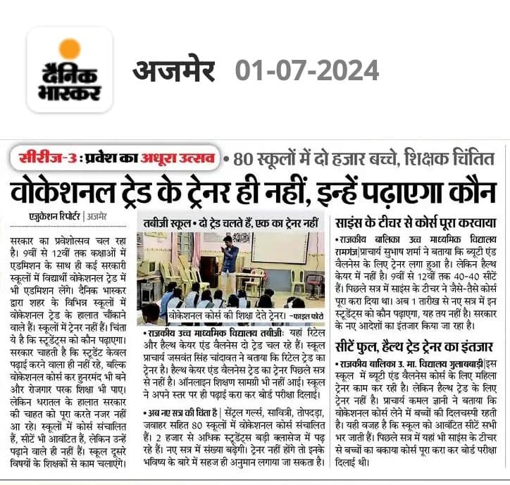 जल्द से जल्द 2903 VT को नियुक्ति दी जानी चाहिए जिससे विद्यालय में कौशल शिक्षा संचालित हो सके l विधार्थी परेशान है <a href="/dpradhanbjp/">Dharmendra Pradhan</a> जी <a href="/BhajanlalBjp/">Bhajanlal Sharma</a> <a href="/madandilawar/">Madan Dilawar</a> जी विफल हो गए है, व्यावसायिक शिक्षा का बंटाधार क्यो कर रहे है
#हरियाणा_मॉडल_लागु_करो
#व्यावसायिक_शिक्षकों_को_नियमित_करें
