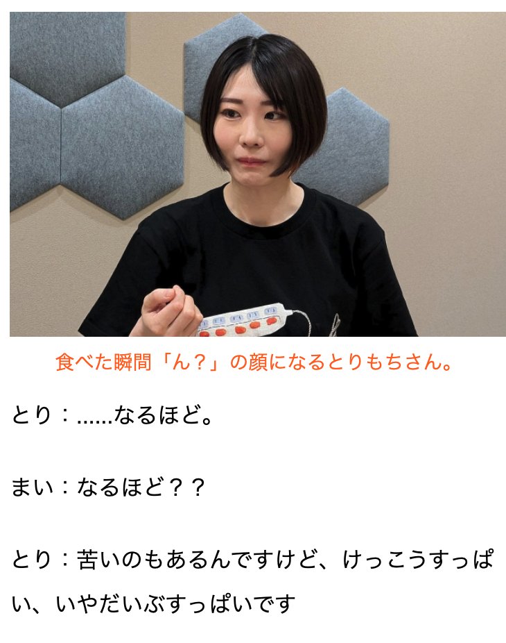 _maishilo_'s tweet image. これは単なる豆知識なんですけど、チョコレートを食べる前に100%カカオを食べたとどんなチョコレートでも甘くなります。本当です。
100%カカオを食べた後だとすべてのチョコレートが甘い
dailyportalz.jp/kiji/100percen…