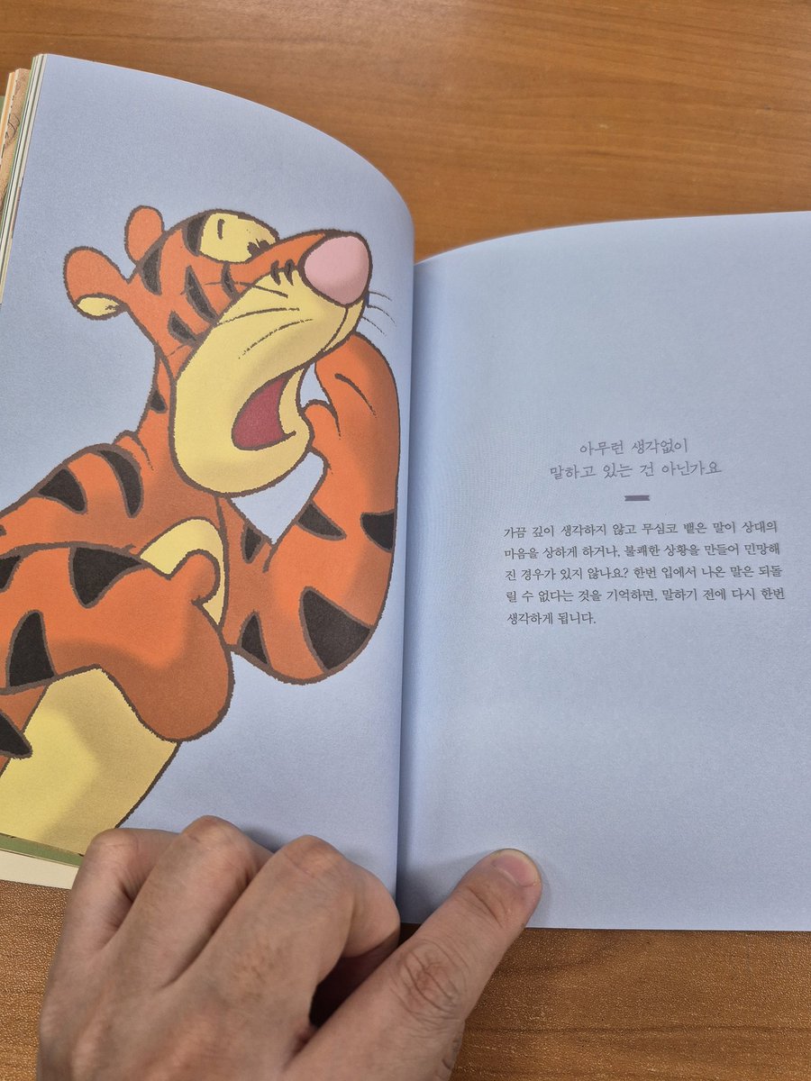 fivedragontiger's tweet image. "아무런 생각없이 말하고 있는 건 아닌가요?"
나는 베이스로 싼티가 육체와 영혼에 묻어 있어 말할때 항상 조심하려고 한다.
그런데 이 싼티가 나의 매력인걸 푸하하
그래도 생각있게 말하기 연습하기!!