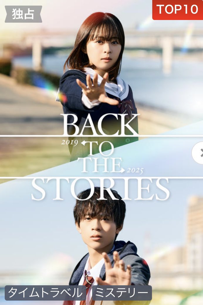 nomdeplume_yk's tweet photo. #FODSHORT 縦型長編ドラマ『BACK TO THE STORIES』 が公開となりました。
今回は所属の莉子が主演を務め、NDPromotionとしては制作として作品に携わりました。
水沢林太郎さんをはじめ出演者の方々や、木村真人監督など制作に関わって頂いた皆様に改めて感謝申し上げます。

脚本：中村允俊
監督：木村真人
プロデュース：荒井俊雄／田上向日葵／國安馨
プロデューサー：金丸雄一／佐藤聖哉
制作：N.D.Promotion
協力：共同テレビ
制作著作：フジテレビ