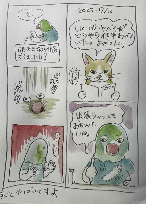 クチバシも目も落ちるほどの衝撃

#ボリス絵日記 
ノートが行方不明で描いてなかったけど
相変わらず見つからないので別のノートでスタート 