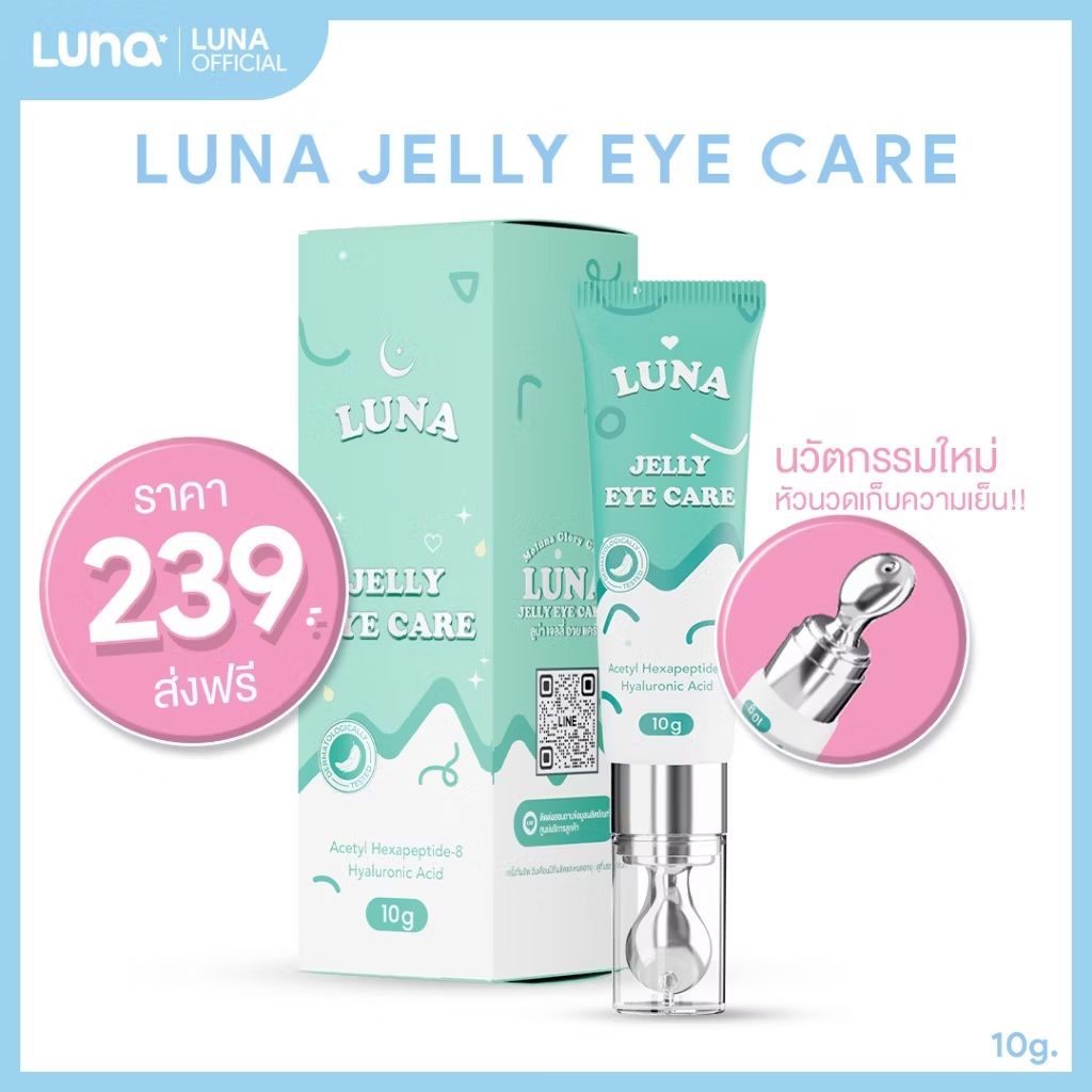#ลูน่าอายครีม #ลดริ้วรอย  #แก้ขอบตาคล้ำ #ฟื้นฟูใต้ตา #กระชับใต้ตา หัวนวดเก็บความเย็น  ในราคา ฿239 - ฿950 ที่ Shopee พิกัด:s.shopee.co.th/8fH3Ar1yJp?sha…