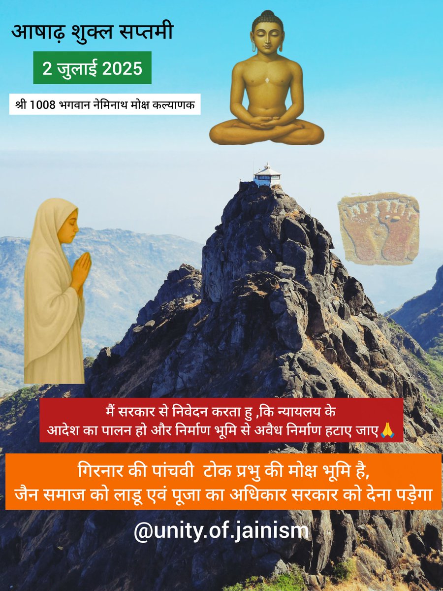 Unity of Jainism tweet media