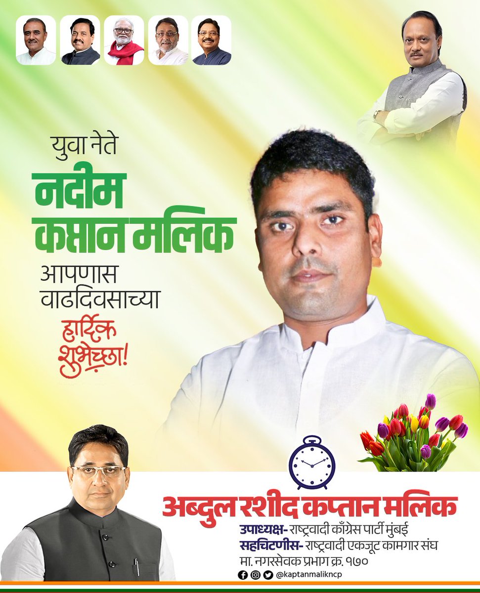 Warm Birthday Greetings To My Son Nadeem Kaptan Malik  On His Birthday. May He Be Blessed With A Long, Healthy &amp; Happy Life. 💐🎉 

#HappyBirthdayWishes #happybirthday
#NadeemKaptanMalik