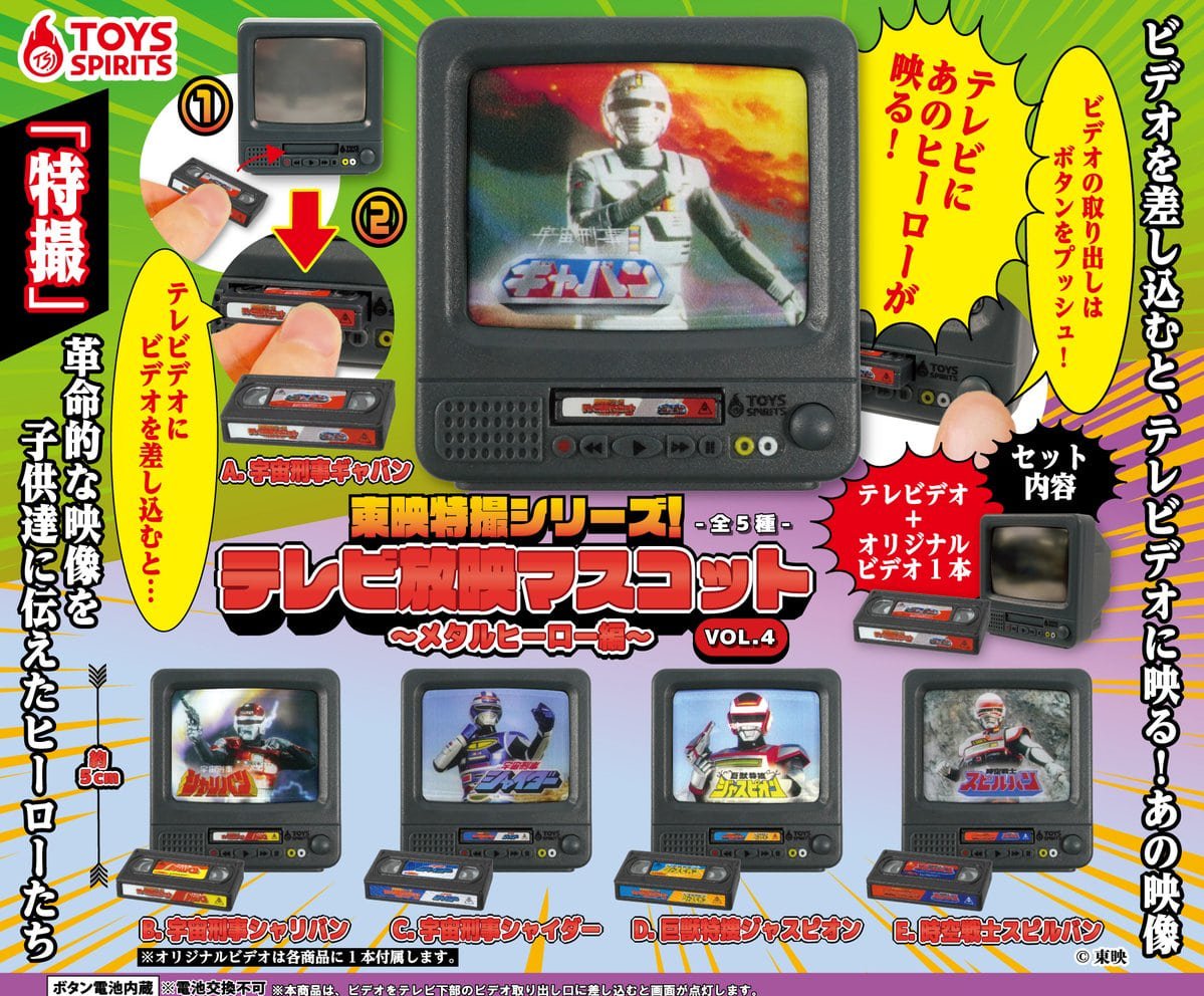 비디오를 꽂아주시면 TV화면이 켜지는 연출이 가능한 미니어처입니다~

❤️🧡💛💚💙💜🤎🖤🤍
토에이 미니어처 특촬&amp;TV 마스코트 4탄
▶wooyu-store.shop/product/%ED%86…
🗓️바로배송