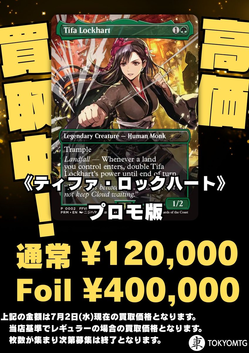 MTG まとめ売り 350枚 MTG 時間のねじれの通販 こば屋（1641480766） | magi