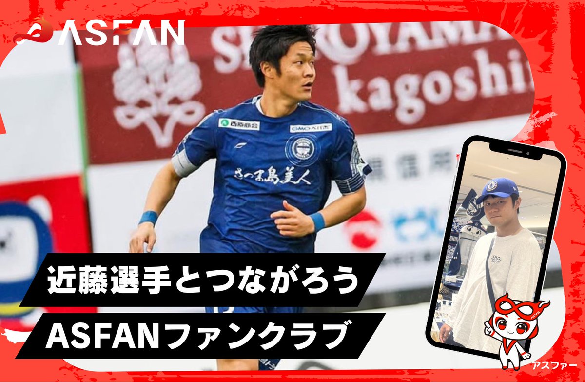 【 登録選手紹介 】近藤 慶一選手
 ■生年月日：2002年3月3日
 ■出身地：岐阜県多治見市
 ■競技：サッカー
 ■出身校：名古屋学院大学