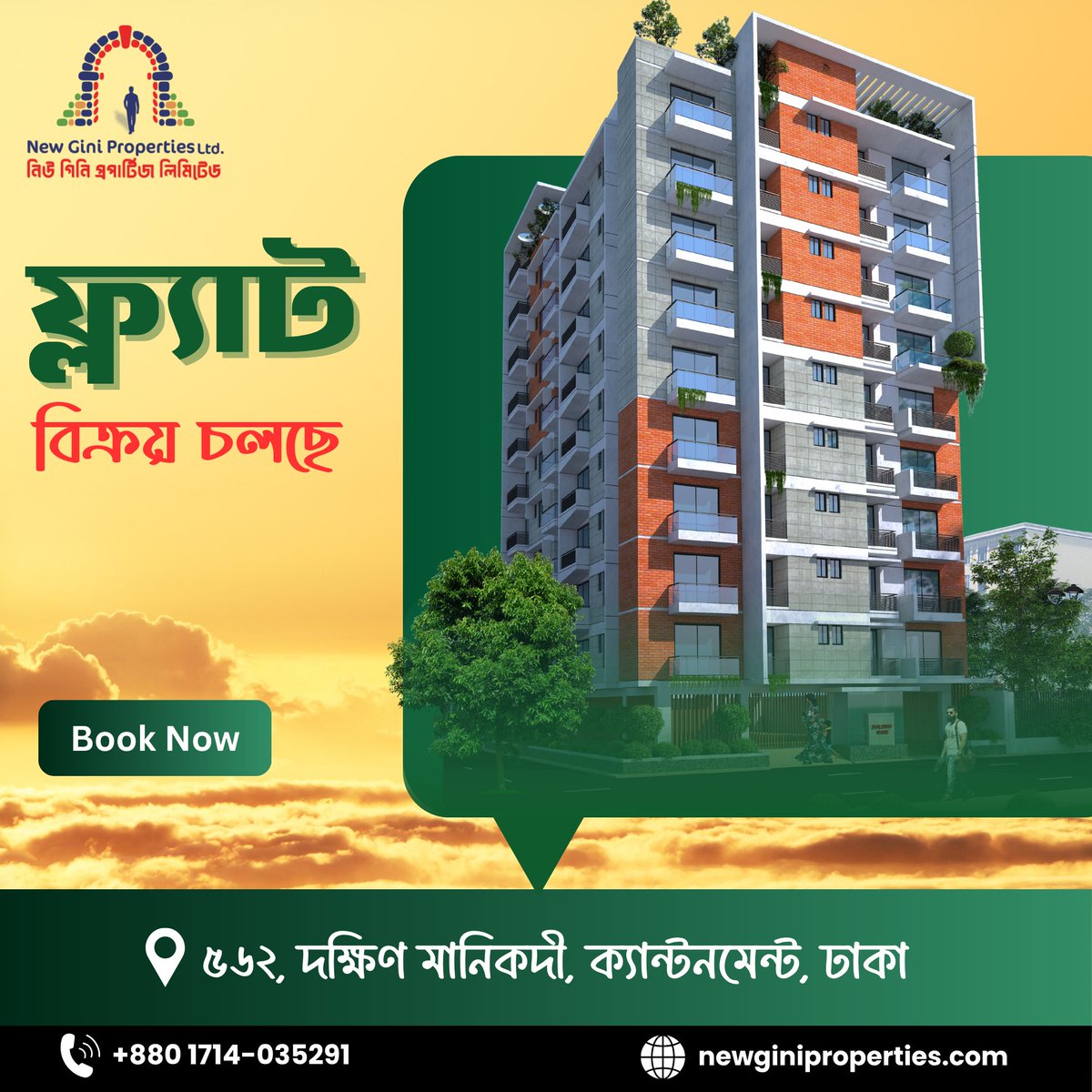 newginiltd's tweet image. "আপনার নতুন বাসা, নতুন স্বপ্ন! আধুনিক সুযোগ-সুবিধা সহ ফ্ল্যাট বিক্রয় চলছে। আজই আপনার পছন্দের ফ্ল্যাটটি বুক করুন!"
#dreamhome #RealEstateBangladesh #flatbooking #AffordableHousing #CityLiving #newgini