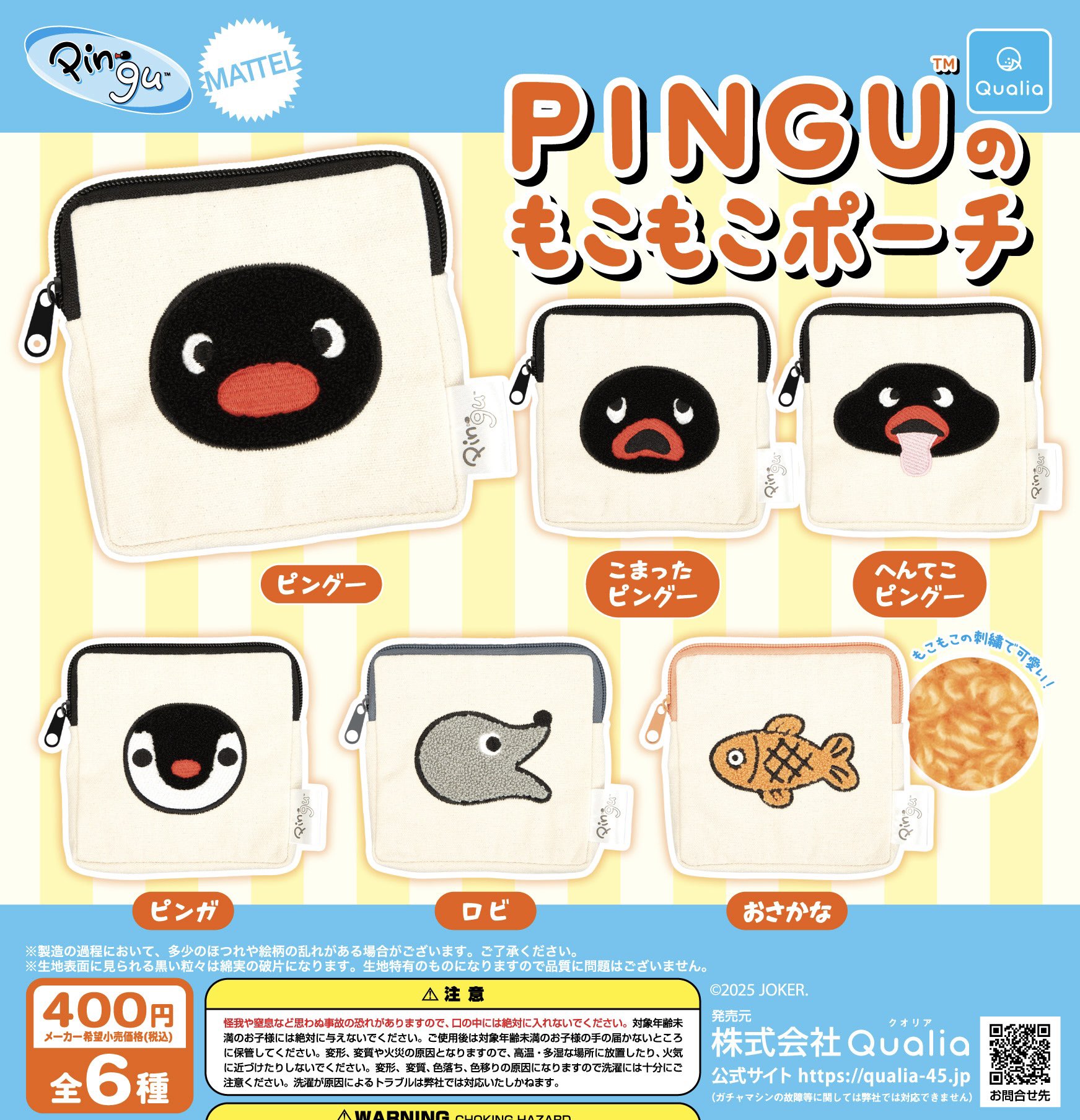 ガチャピンさん おまとめページ ガチャガチャサラリーマン｜最新ガチャ情報 on X: 