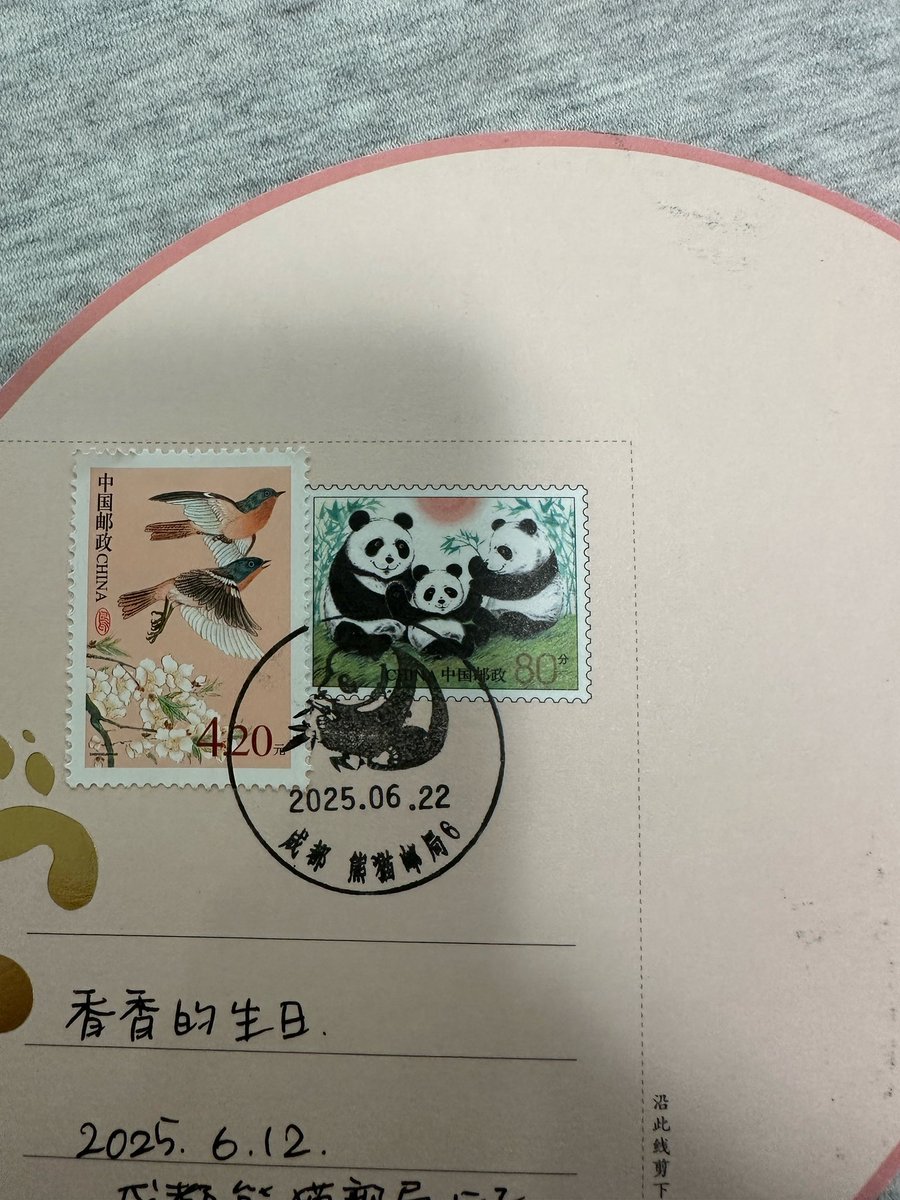 シャンシャン8歳お誕生日ツアーのお客様は成都のパンダ郵便局で郵送